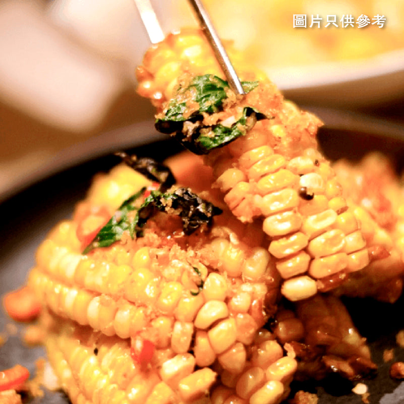 H5. 椒鹽黃金栗米 約2lbs*